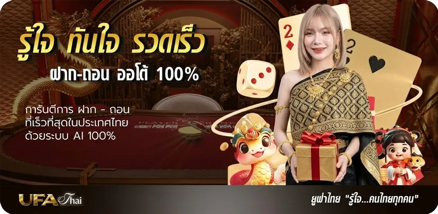 แบนเนอร์ ทายนักฟุตบอล ล่าสุด — โปรโมชั่นสมาชิกใหม่
