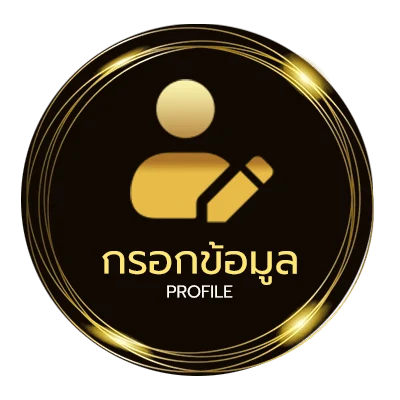 โปรไฟล์ ทายนักฟุตบอล