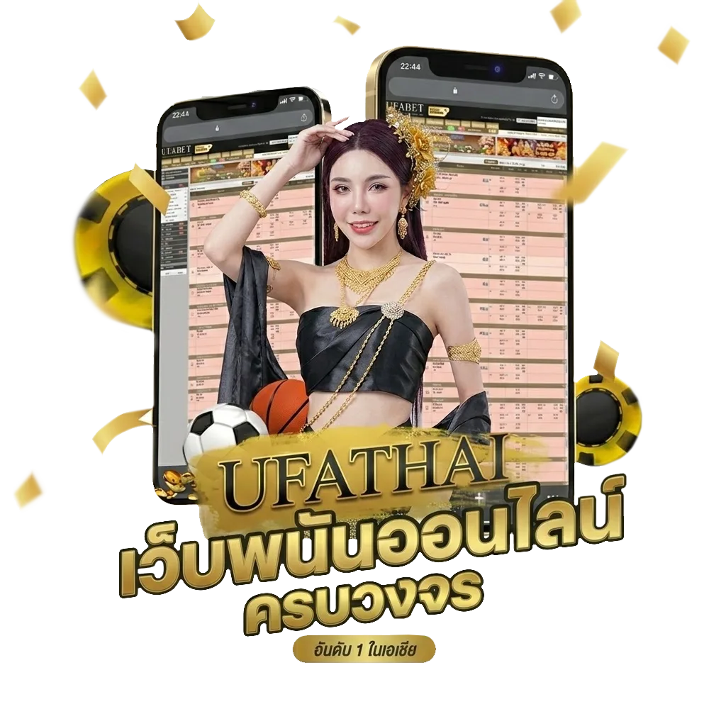 ทายนักฟุตบอล โบนัส — สมาชิกใหม่