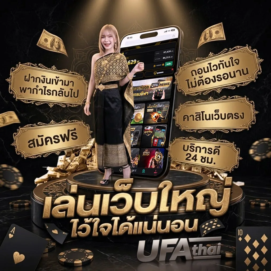 ทายนักฟุตบอล แบนเนอร์แบรนด์ — ตัวแทนอย่างเป็นทางการ
