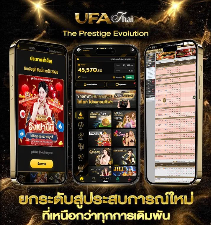 ทายนักฟุตบอล  เว็บแทงบอล